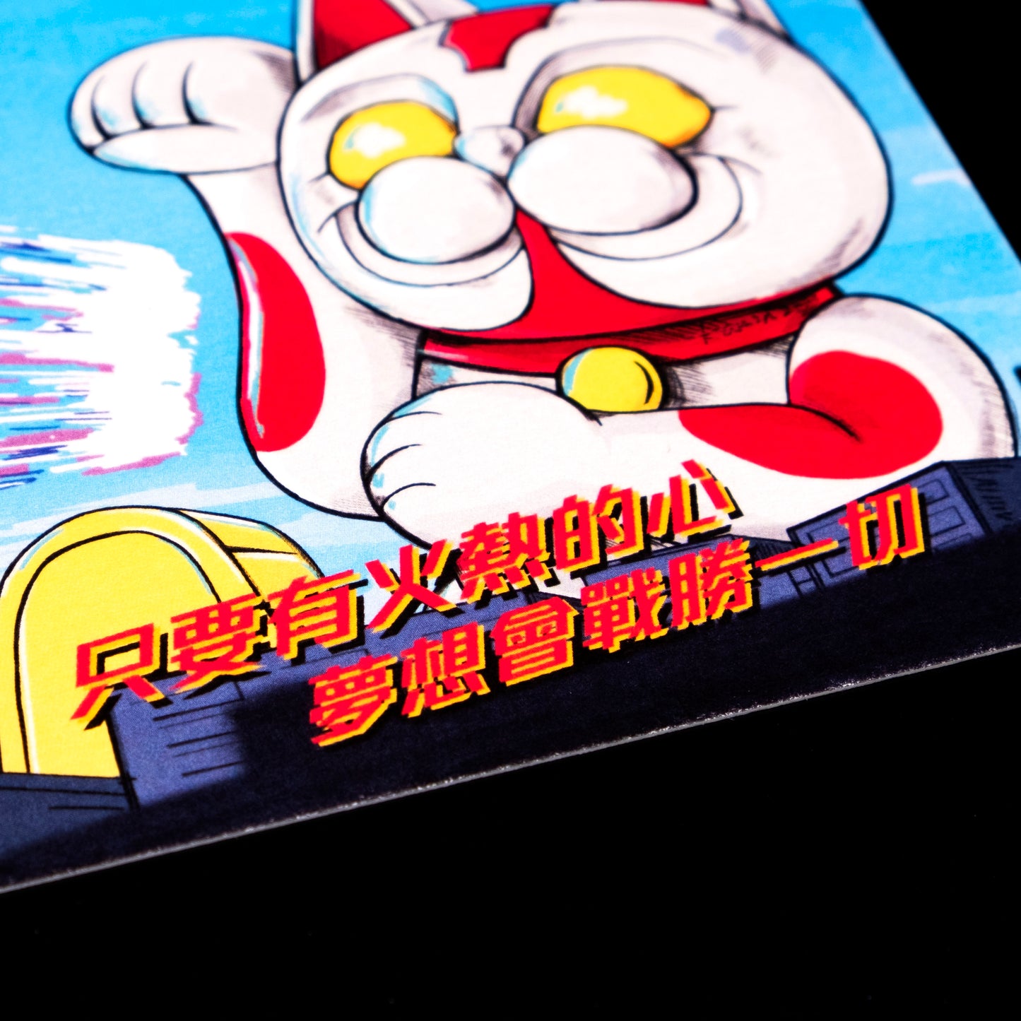 超人巴夫明信片-火熱的心