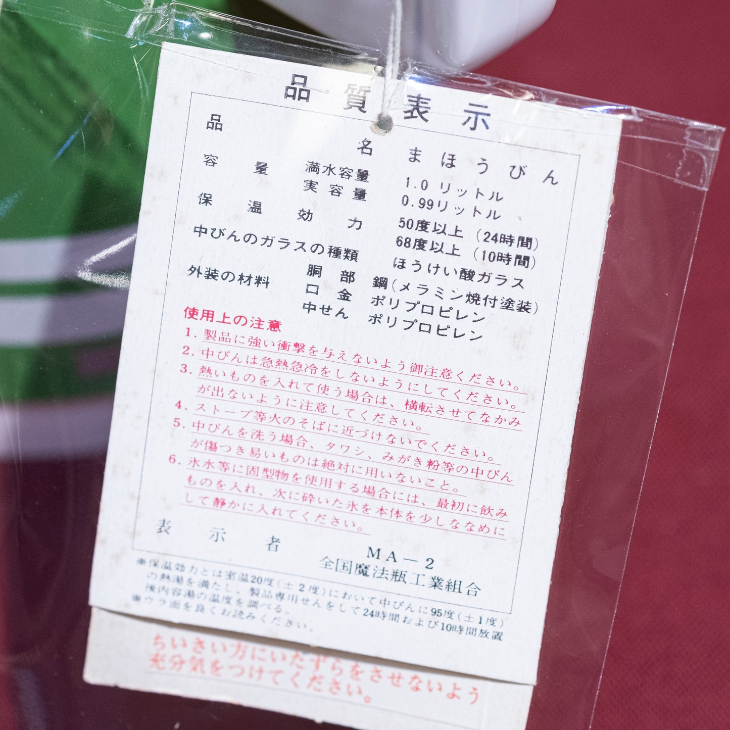 日本孔雀牌 綠色玻璃膽保溫瓶連水杯